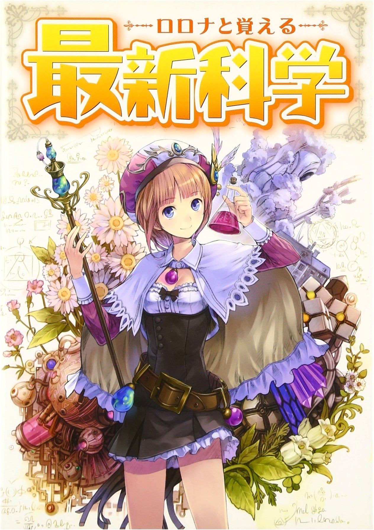 Learning Modern Science with Rorona