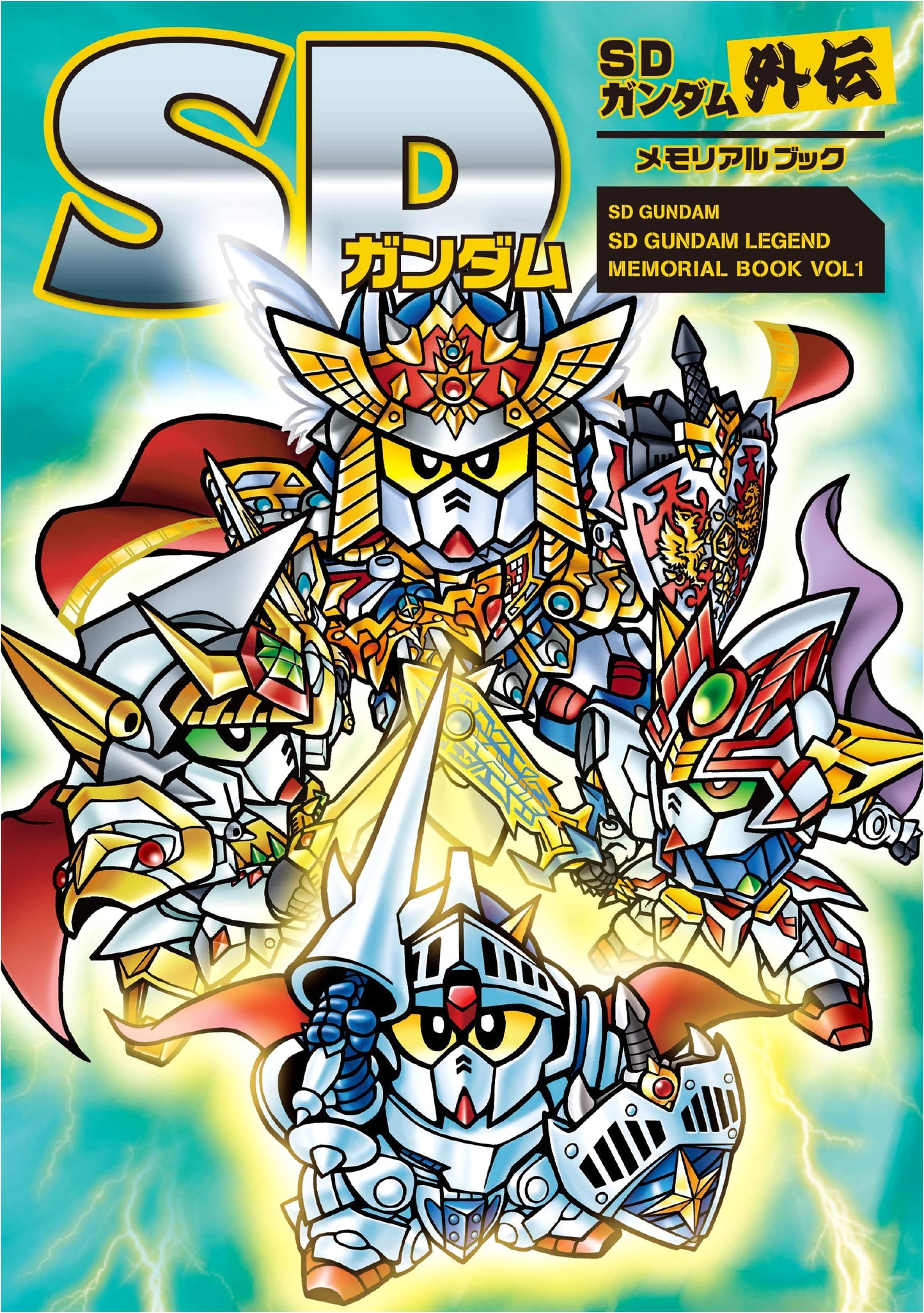 SD Gundam Gaiden Memorial Book by Masahiro Kurihara
