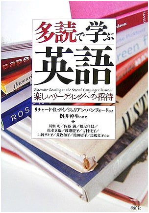 Learn English Through Extensive Reading: An Invitation to Enjoyable Reading