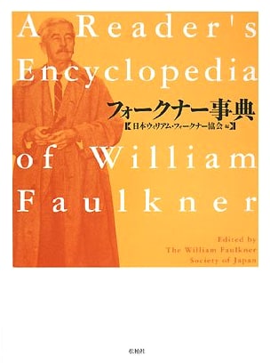 Faulkner Encyclopedia