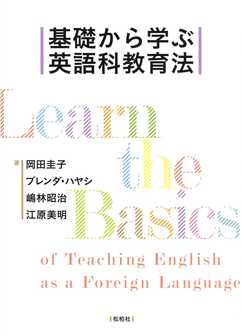 Fundamentals of English Language Teaching Methods