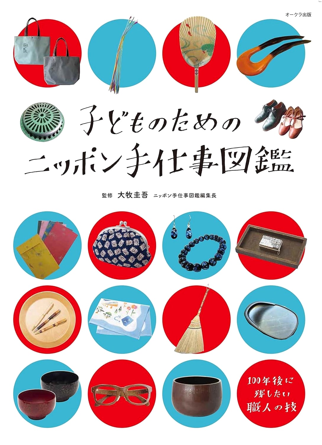Illustrated Guide to Japanese Handicrafts for Children