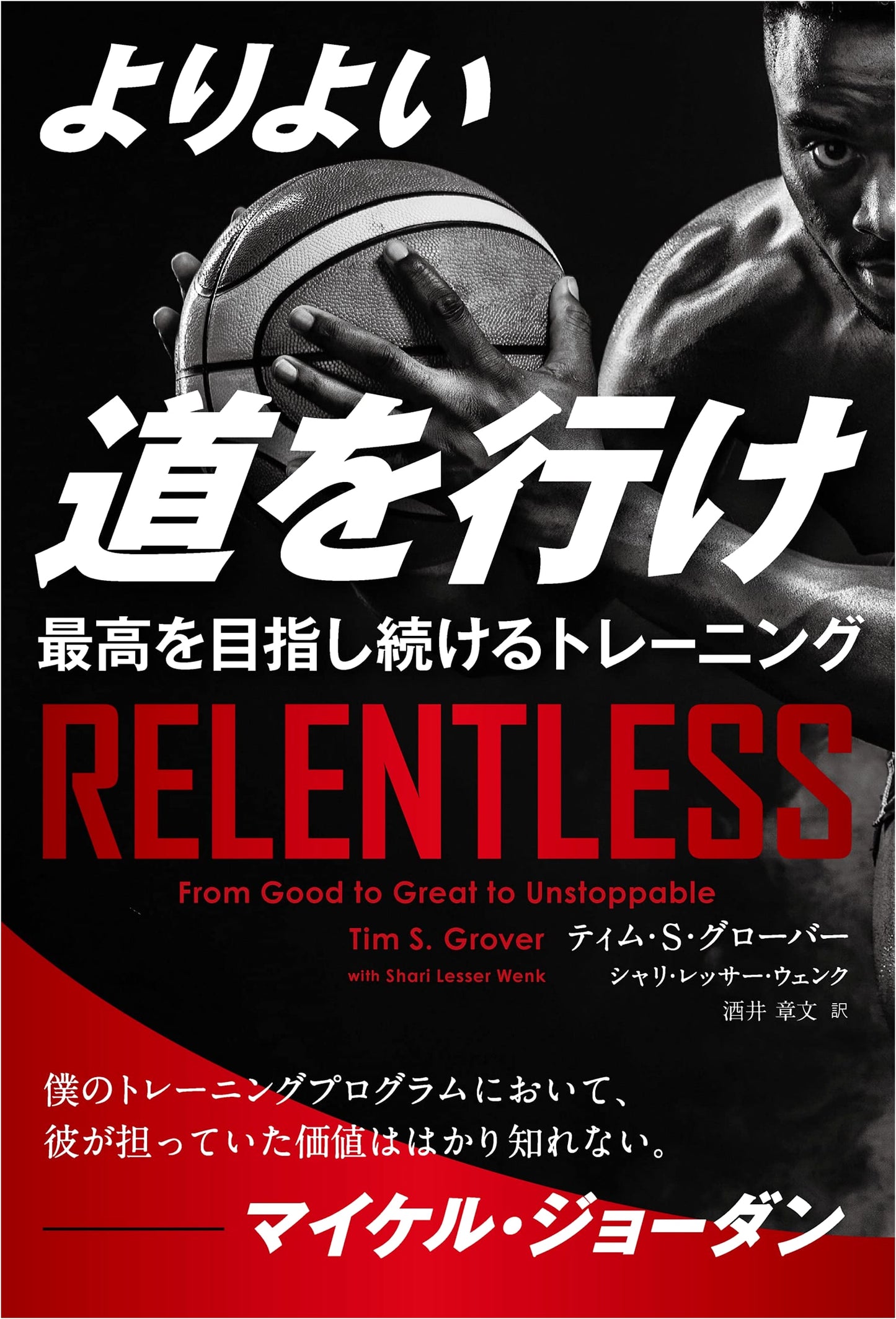 Go the Better Way: Training to Continuously Aim for the Best (Phoenix Series No. 128)