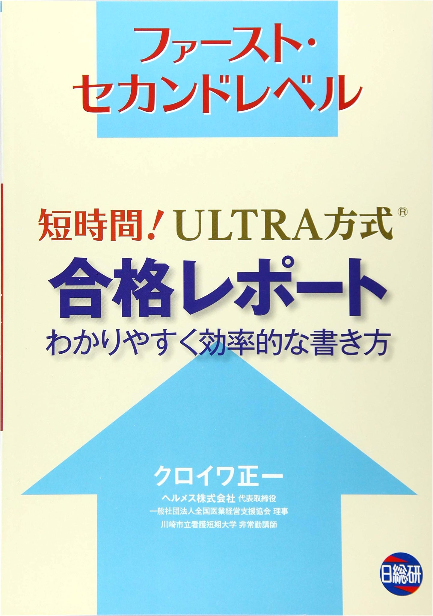 Short-Term! ULTRA Method Passing Report: Clear and Efficient Writing for First & Second Level
