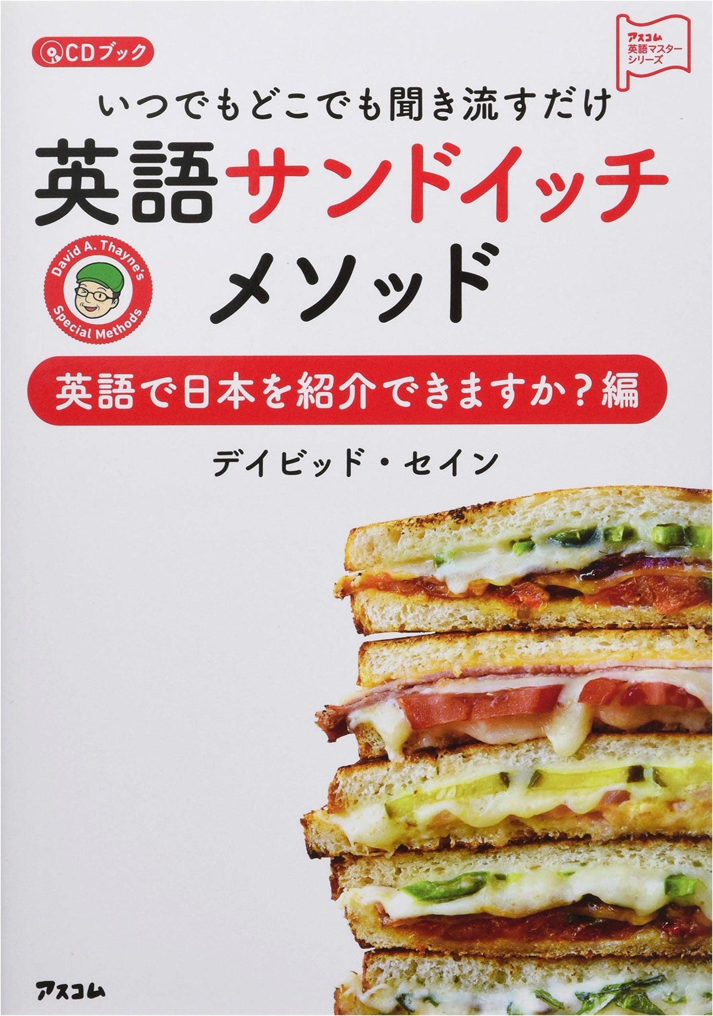 Learn English Anytime, Anywhere: The Sandwich Method for Describing Japan