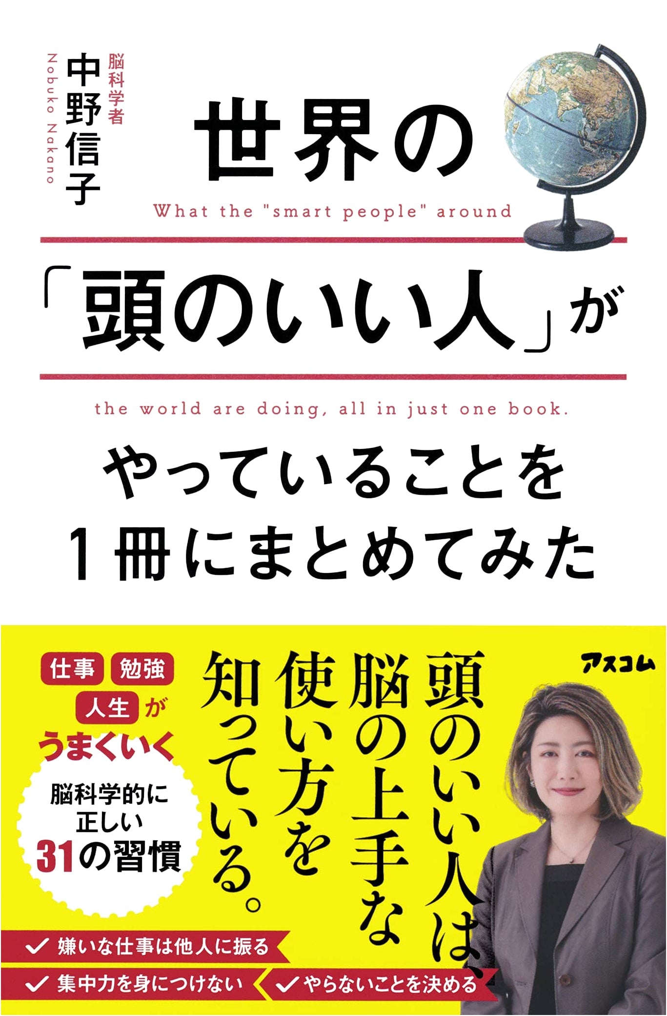 What Smart People Around the World Do: Compiled Insights for Success