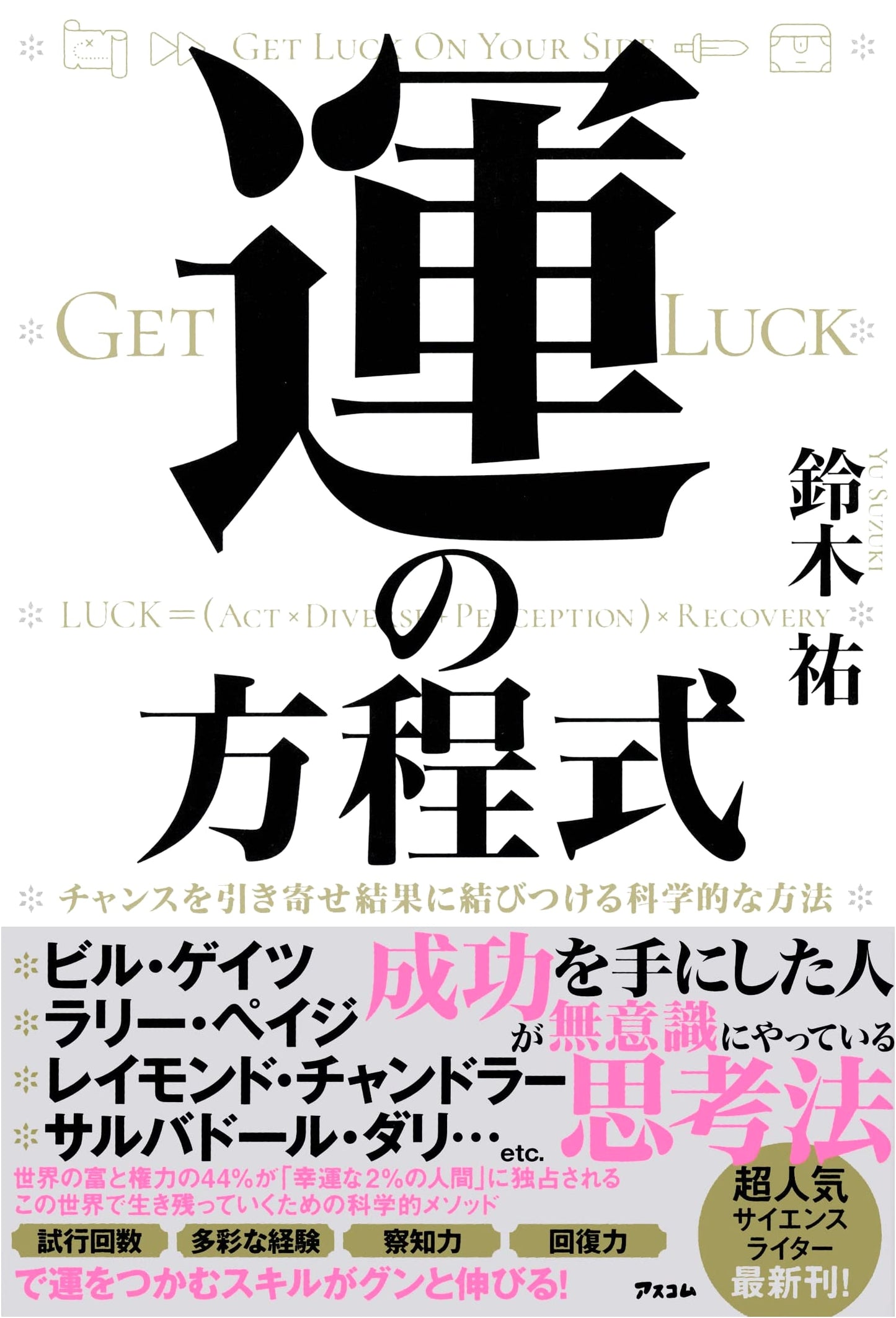 The Equation of Luck: Scientific Methods to Attract Opportunities and Achieve Results