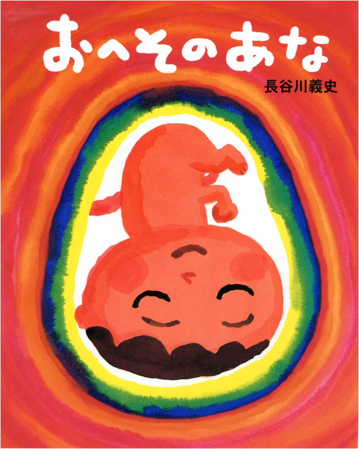 My Belly Button by Yoshifumi Hasegawa