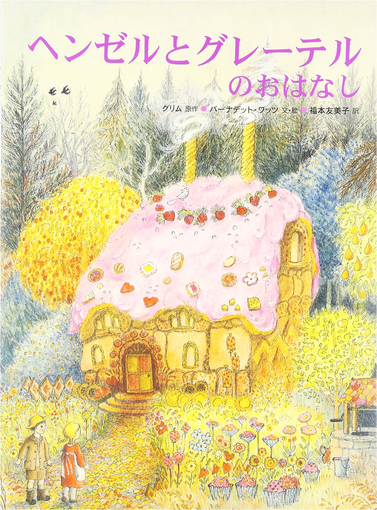 Hansel and Gretel's Story: A Grimm Picture Book