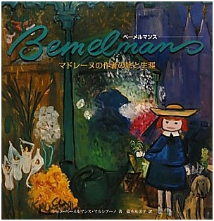 Bemelmans: The Art and Life of the Creator of Madeline