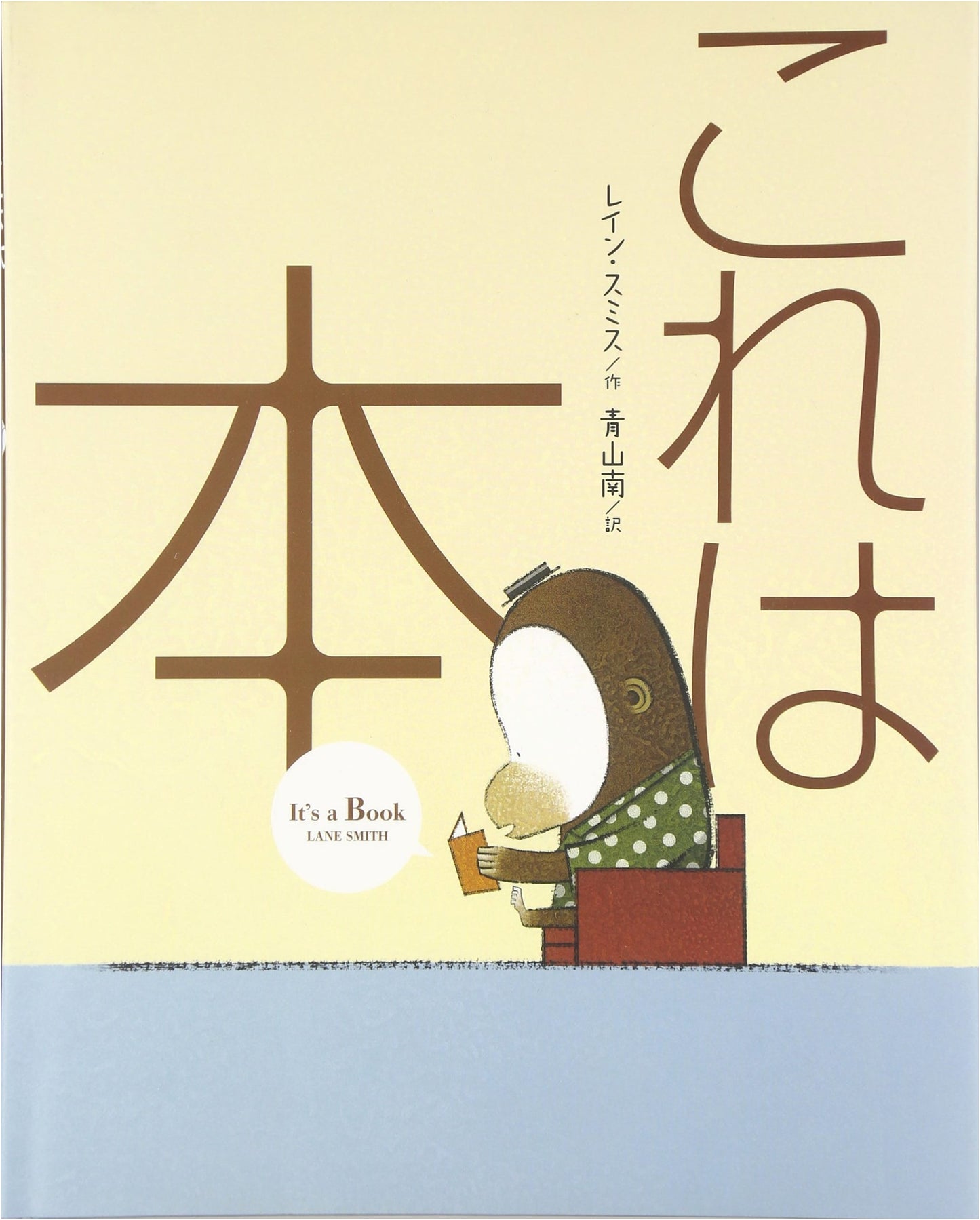 This is a Book