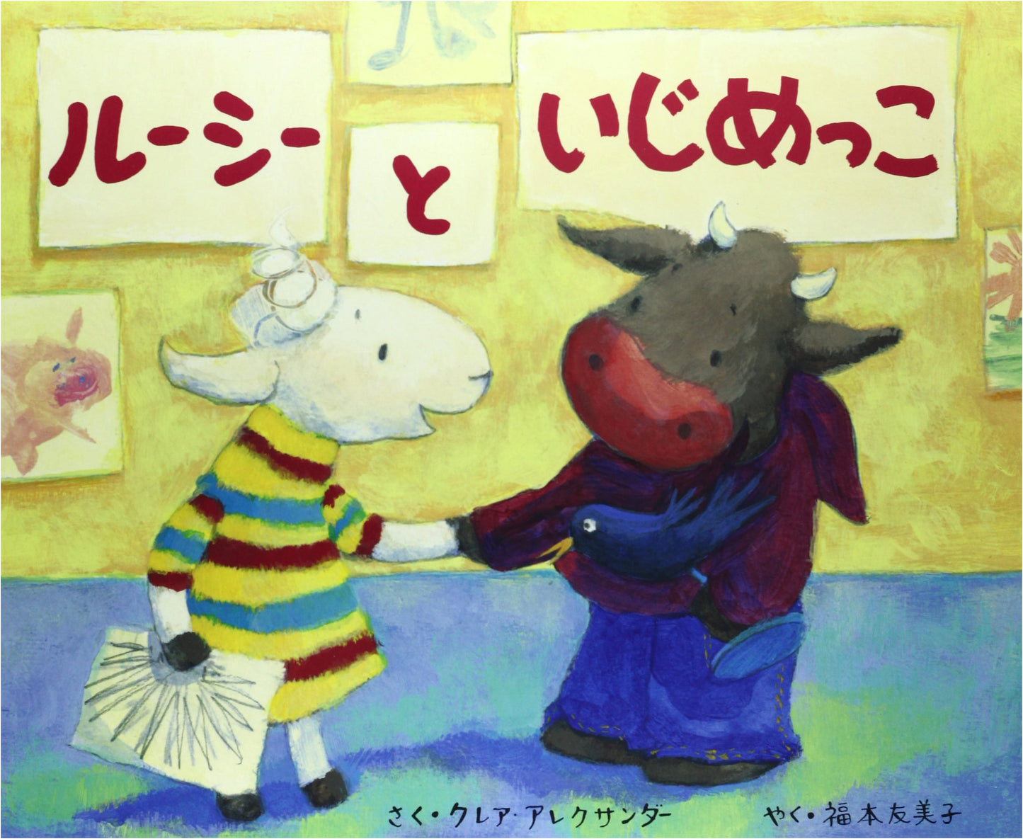 Lucy and the Bully