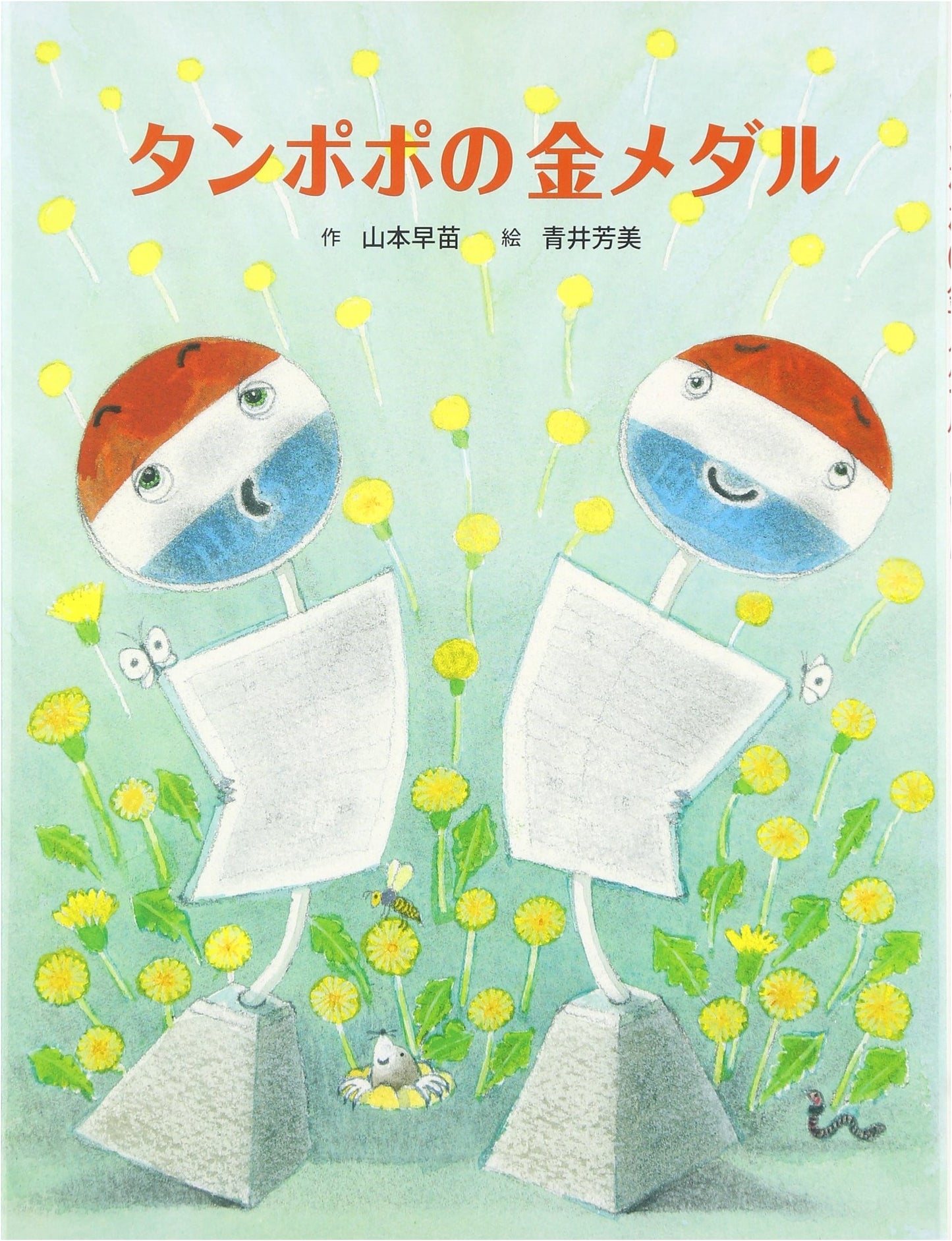 The Dandelion's Gold Medal