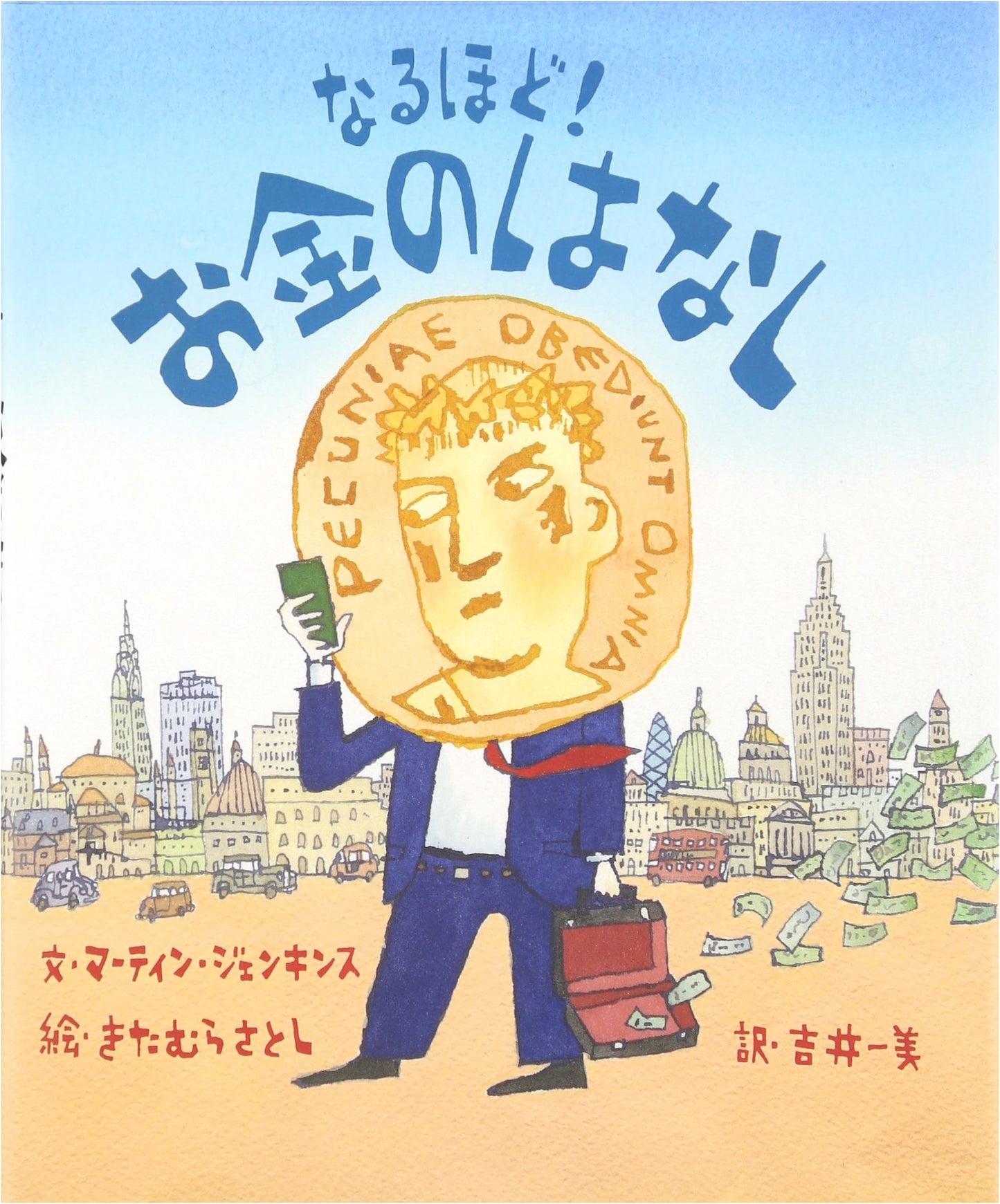Aha! The Story of Money