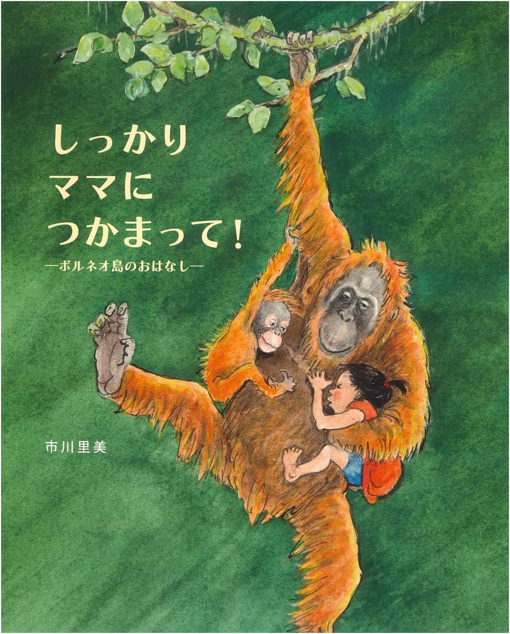 Hold Tight, Mama!: A Story from Borneo Island