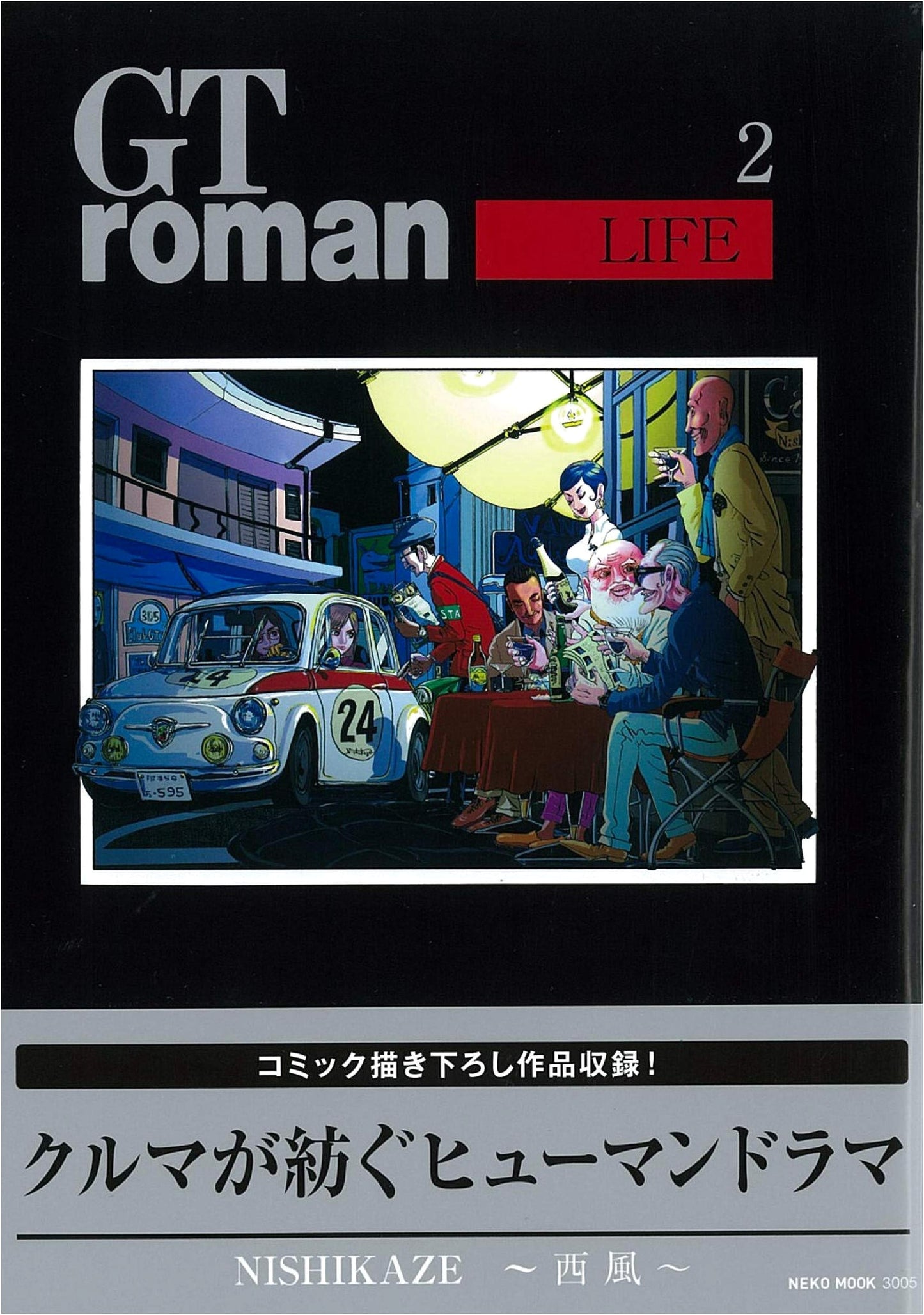 GT Roman LIFE 2 by Kazahaya Nishi