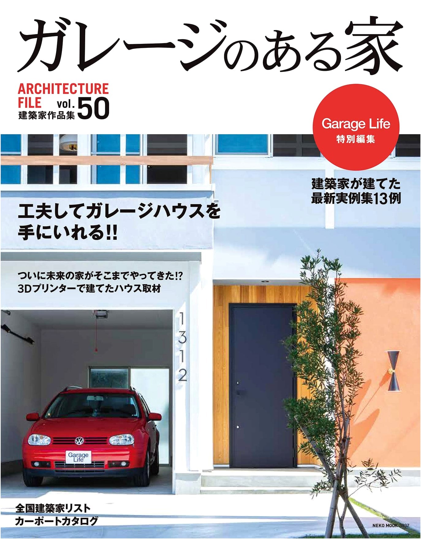 Houses with Garages: Volume 50