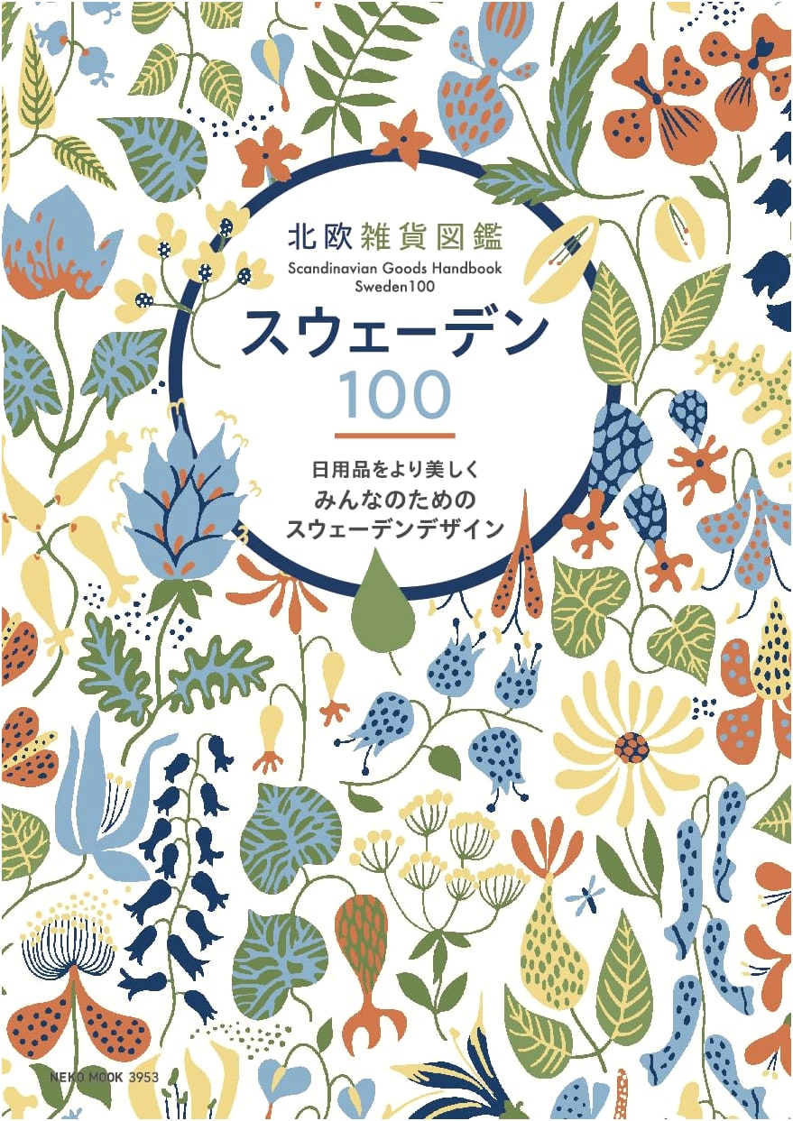 Nordic Zakka Illustrated Guide: 100 Swedish Lifestyle Items (NEKO MOOK)