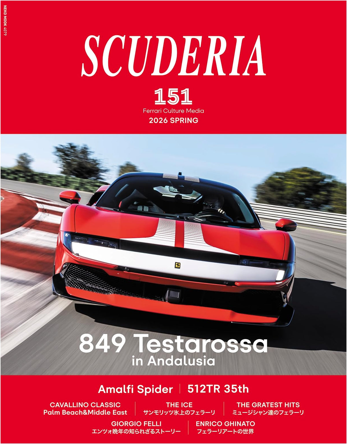 SCUDERIA No. 151 (NEKO MOOK) - Automotive Enthusiast Magazine