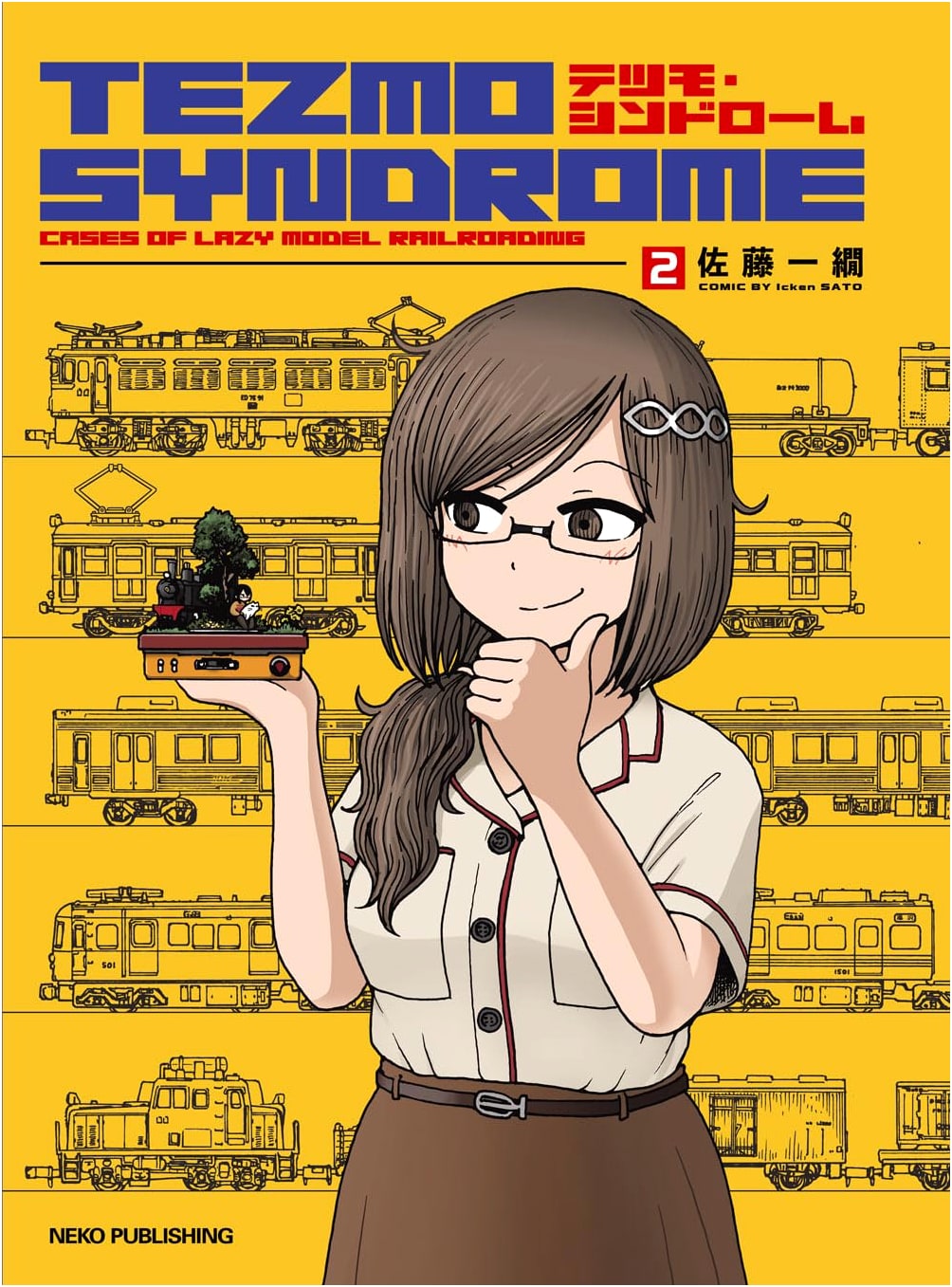 Tetsumo Syndrome 2