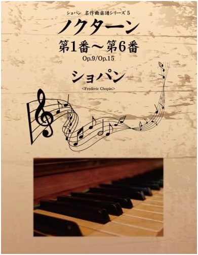 Chopin: Famous Composer Sheet Music Series 5 - Nocturnes No. 1-6 (Op. 9/Op. 15)