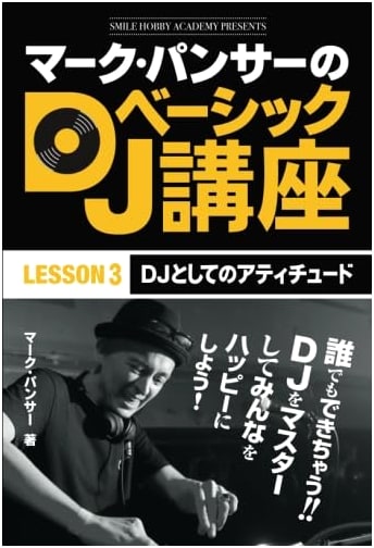 Mark Panther's DJ Basic Course: Lesson 3