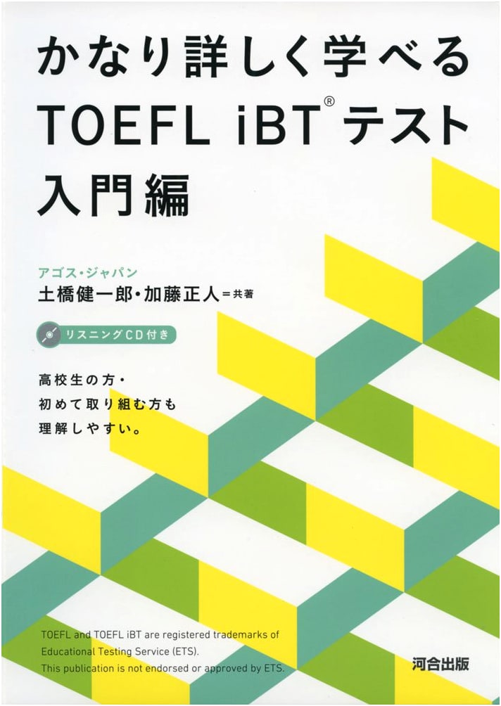 A Very Detailed Introduction to the TOEFL iBT Test