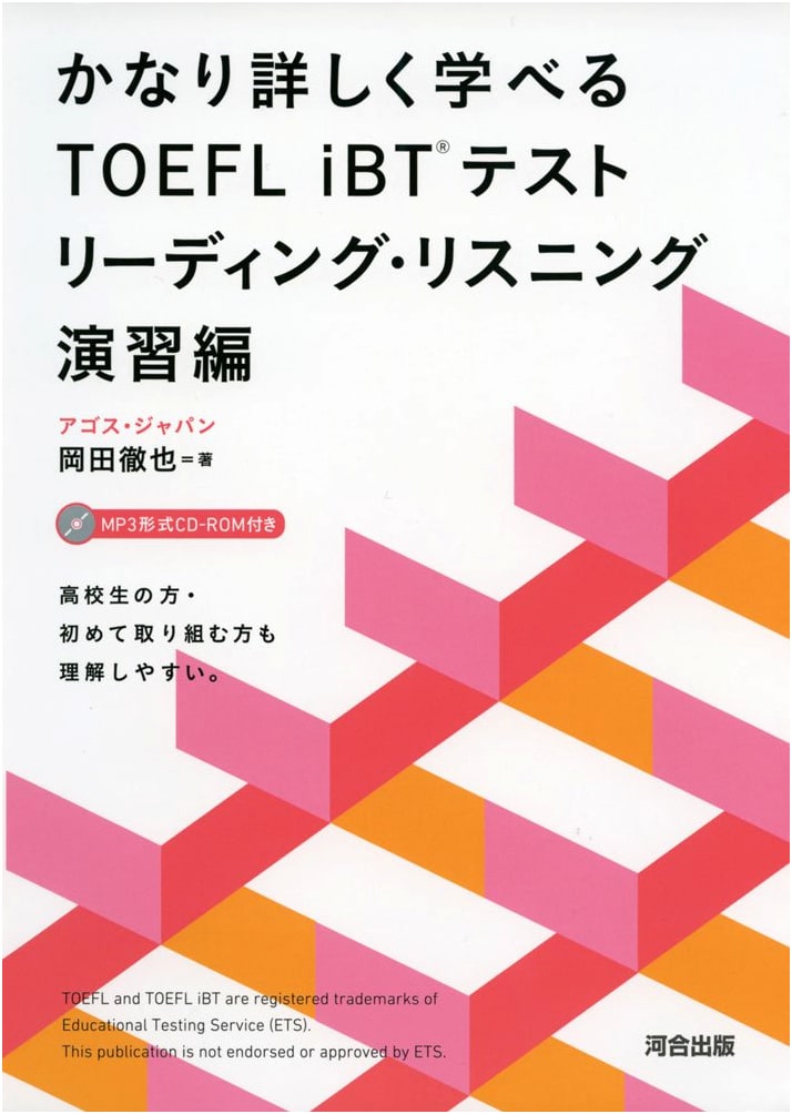 Comprehensive TOEFL iBT Test Reading/Listening Practice Edition