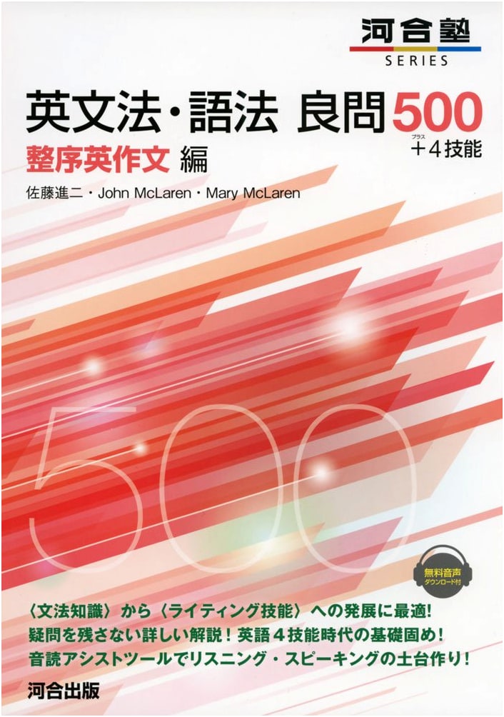 English Grammar & Usage: 500+ Excellent Problems for 4 Skills - Sentence Reordering