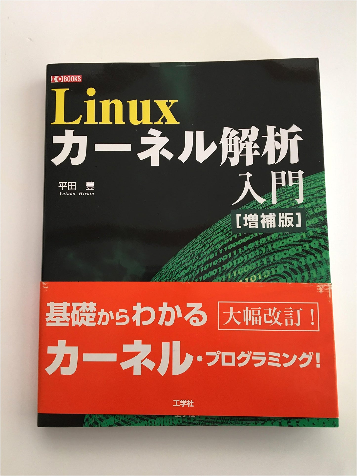 Introduction to Linux Kernel Analysis (I/O BOOKS)