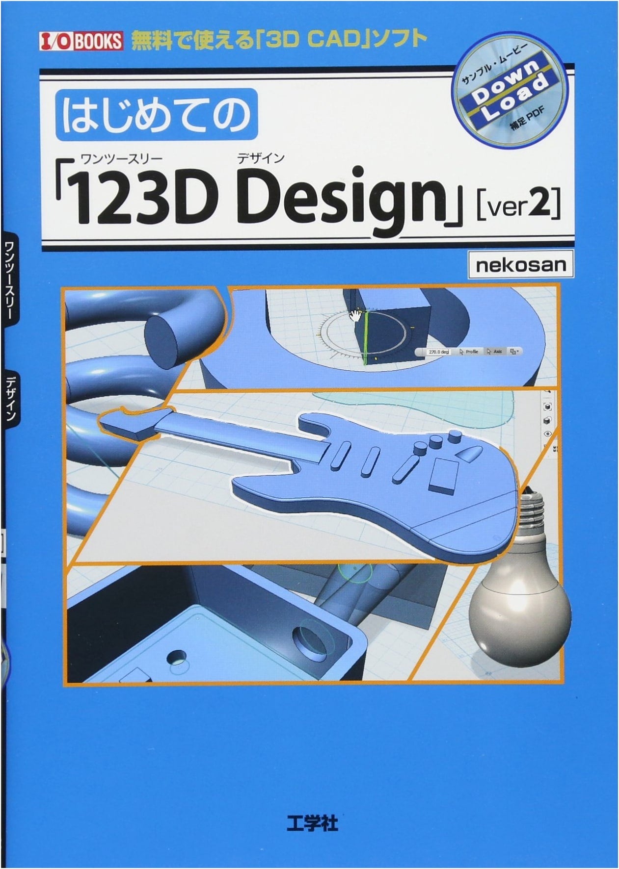 Beginner's Guide to 123D Design: Free 3D CAD Software (I/O Books)