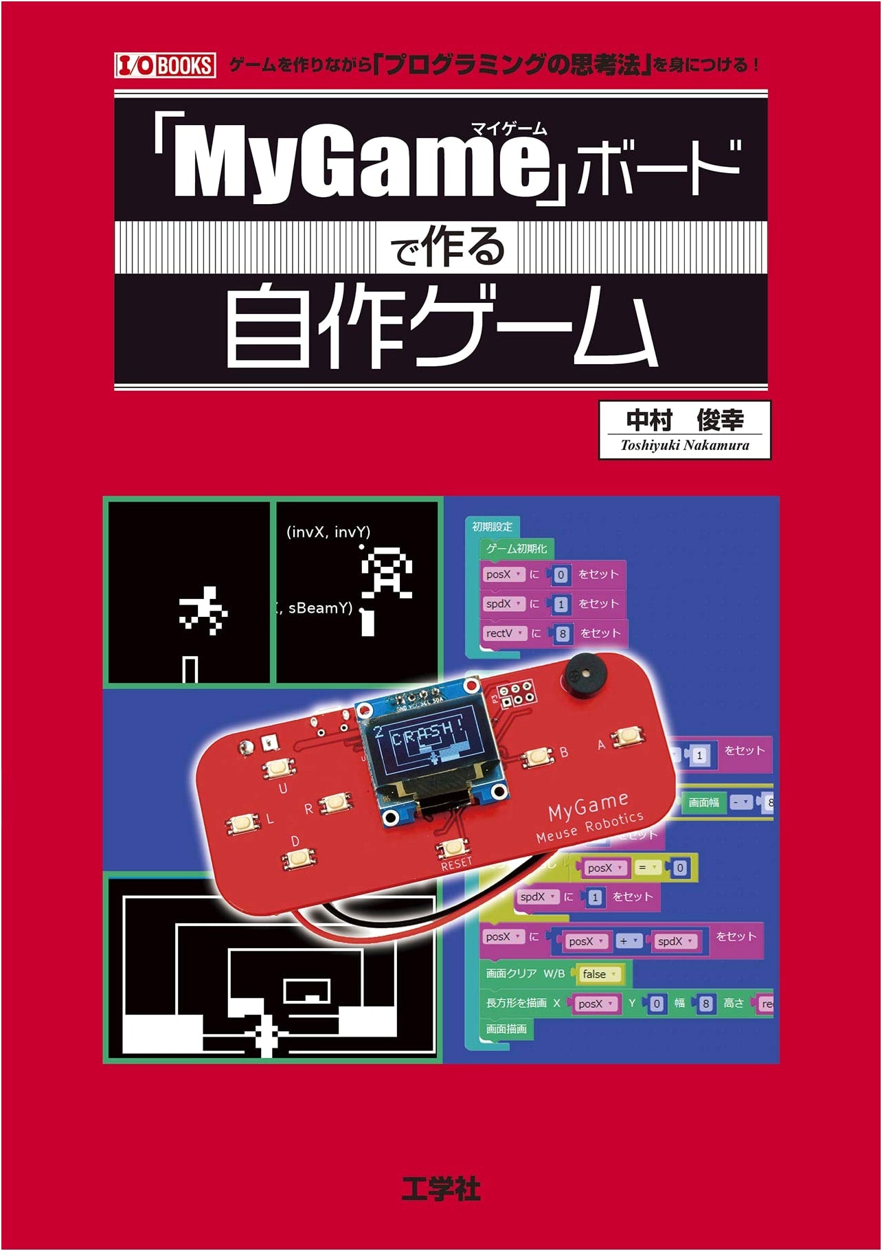 Create Your Own Games with the 'MyGame' Board: A DIY Guide (I/O Books)