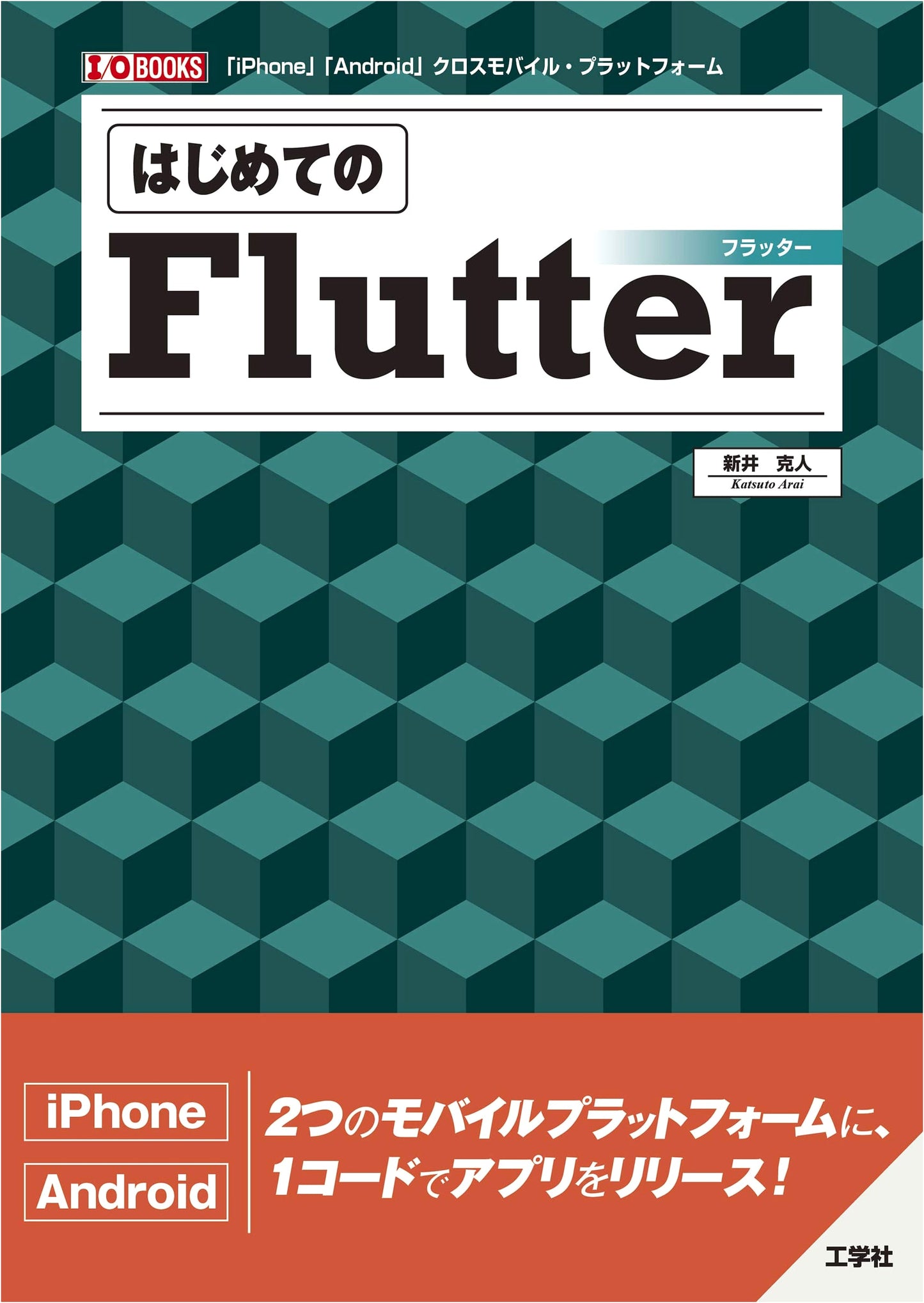 Flutter for Beginners (I/O BOOKS)