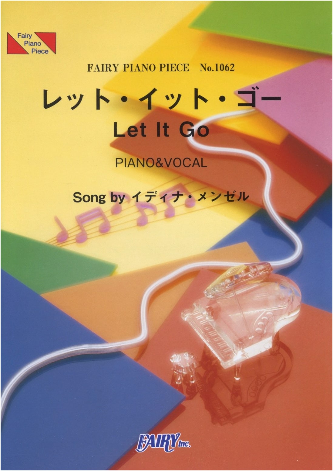 Piano Piece PP1062: Let It Go by Idina Menzel (Piano & Vocal) ~From Disney's Frozen