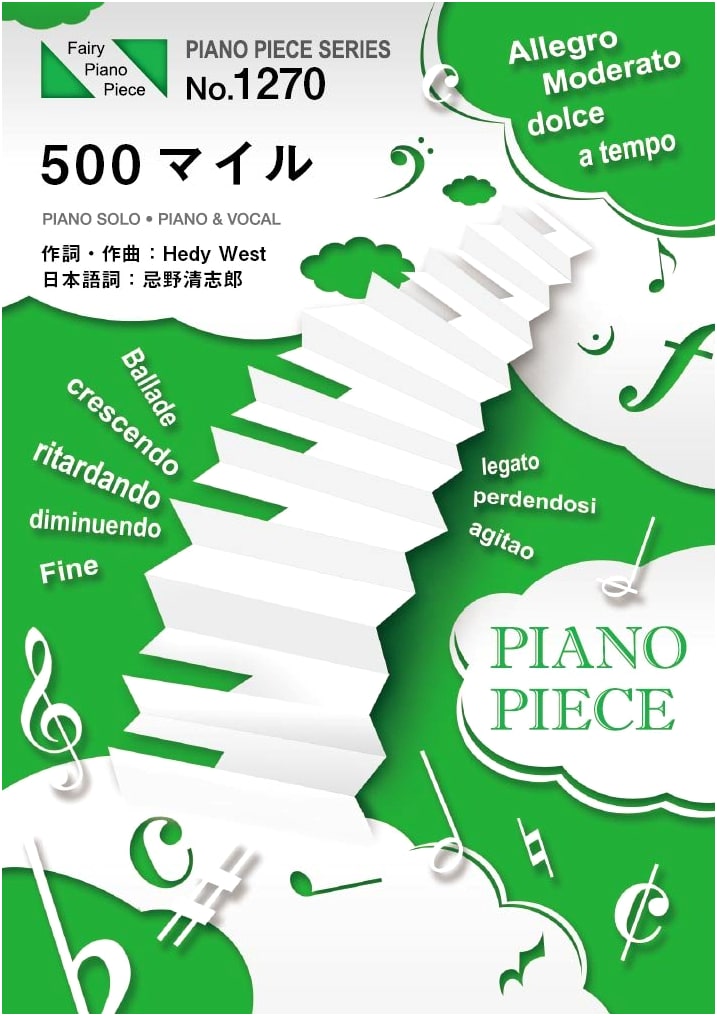 Piano Piece PP1270: 500 Miles / Leyona (Piano Solo & Vocal) - Drama 'Love Song' Insert Song