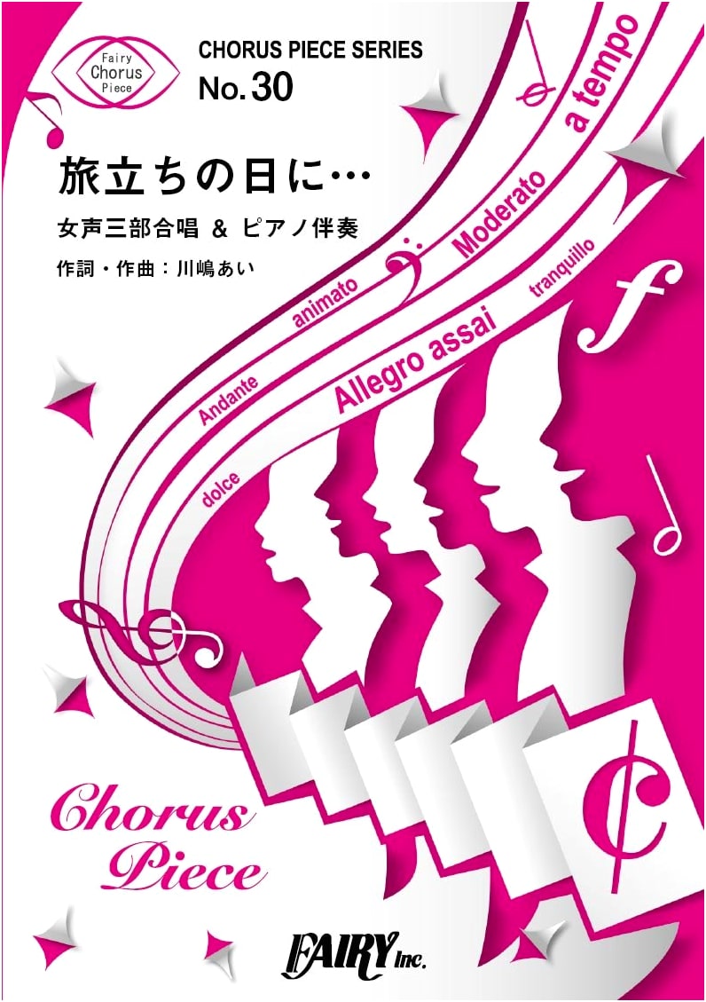Chorus Piece CP30: On the Day of Departure... by Ai Kawashima (Women's Three-Part Chorus & Piano Accompaniment Score)