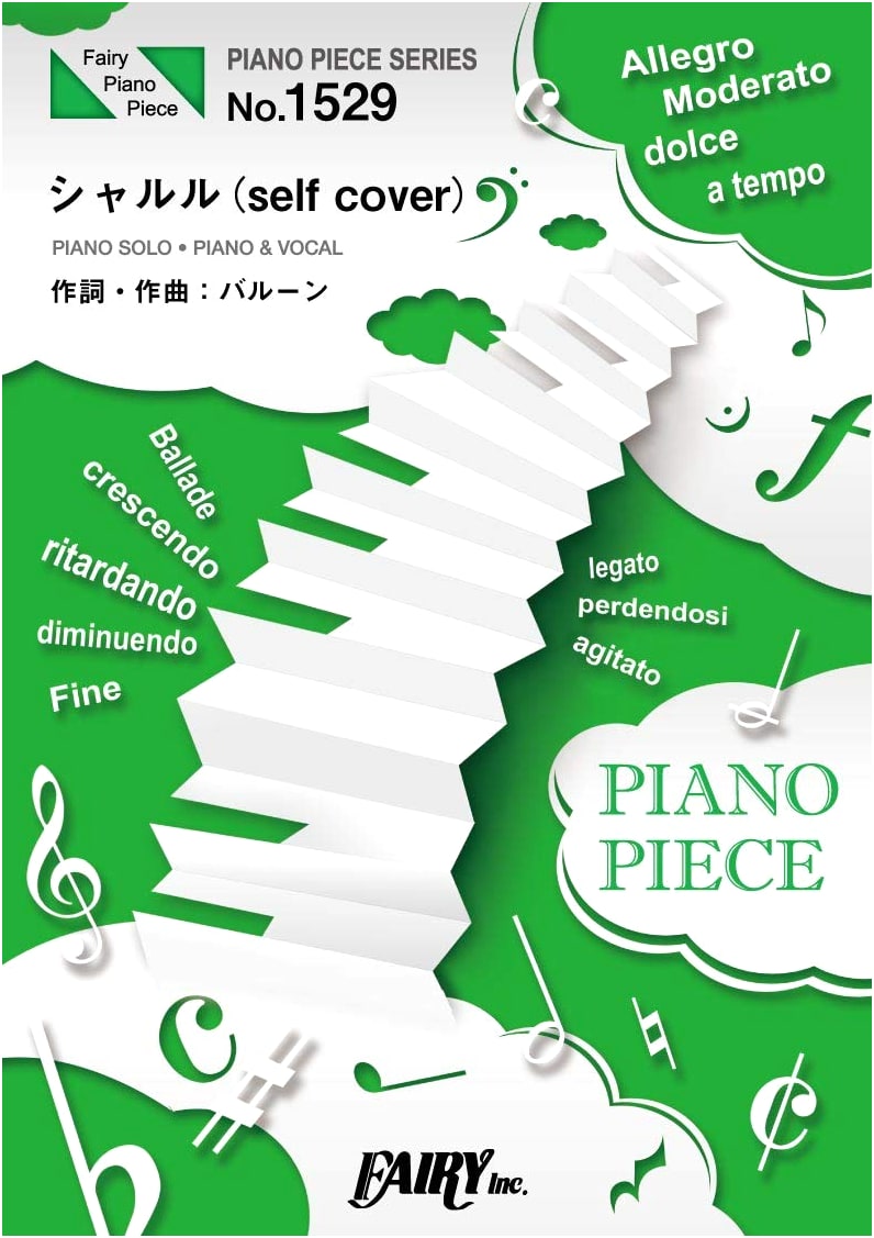 Piano Piece PP1529: Charles / Balloon (Piano Solo & Vocal Score) - From 'Corridor' Album
