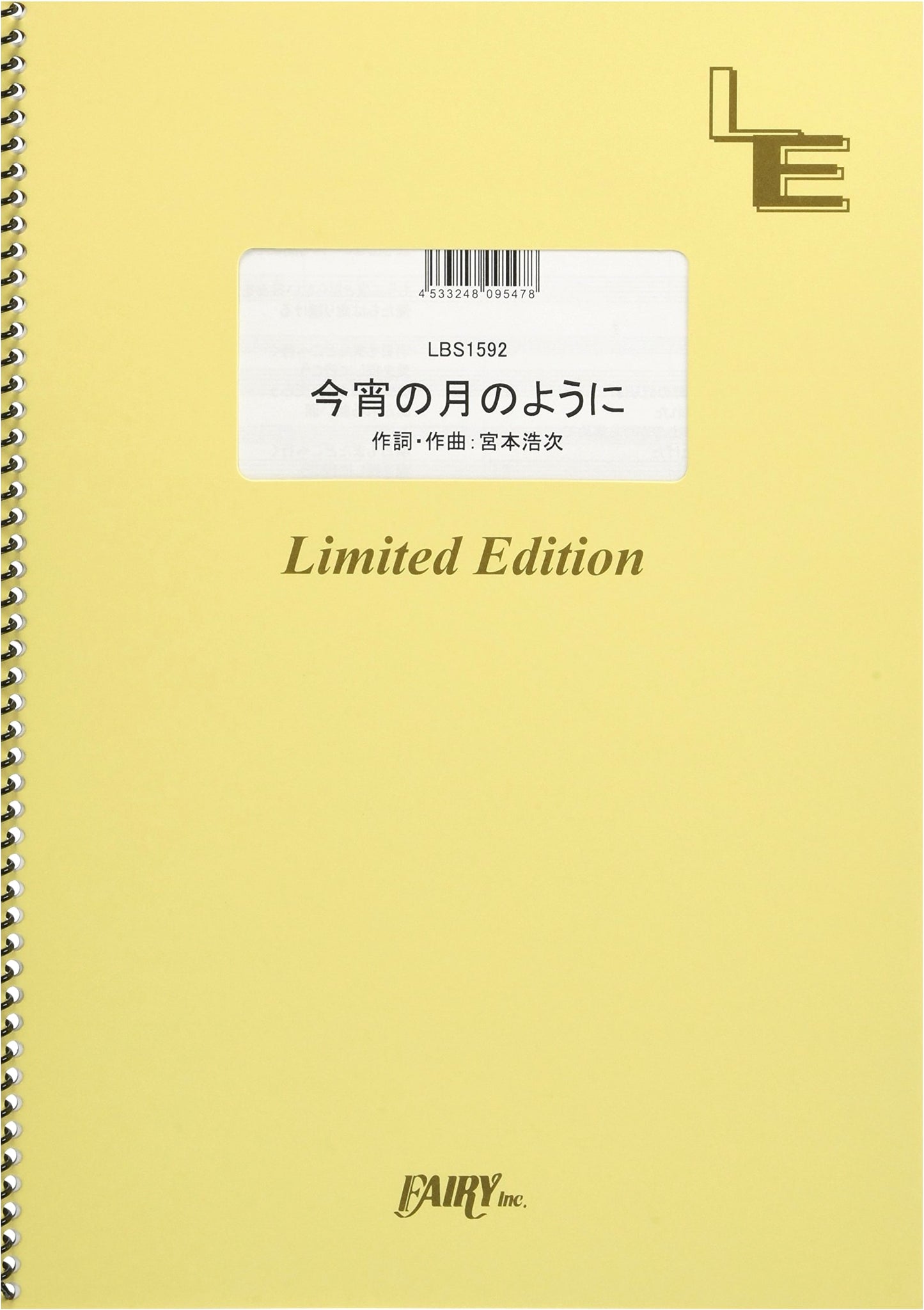 Band Score: Koyoi no Tsuki no You ni (Like Tonight's Moon) by Elephant Kashimashi