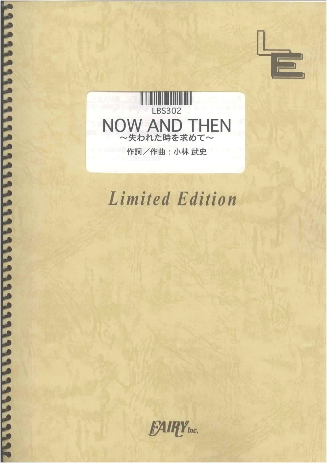 MY LITTLE LOVER: NOW AND THEN ~In Search of Lost Time~ - Band Score