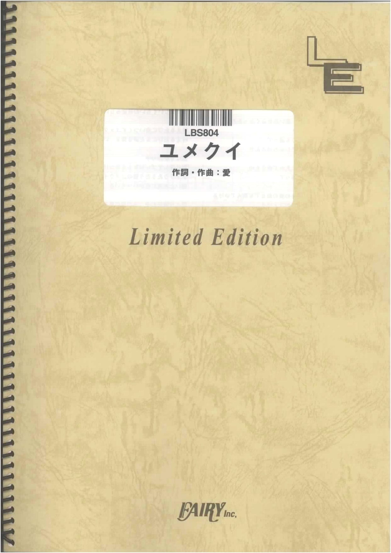 Band Score: Yumekui by Ai Otsuka (On-Demand Sheet Music)