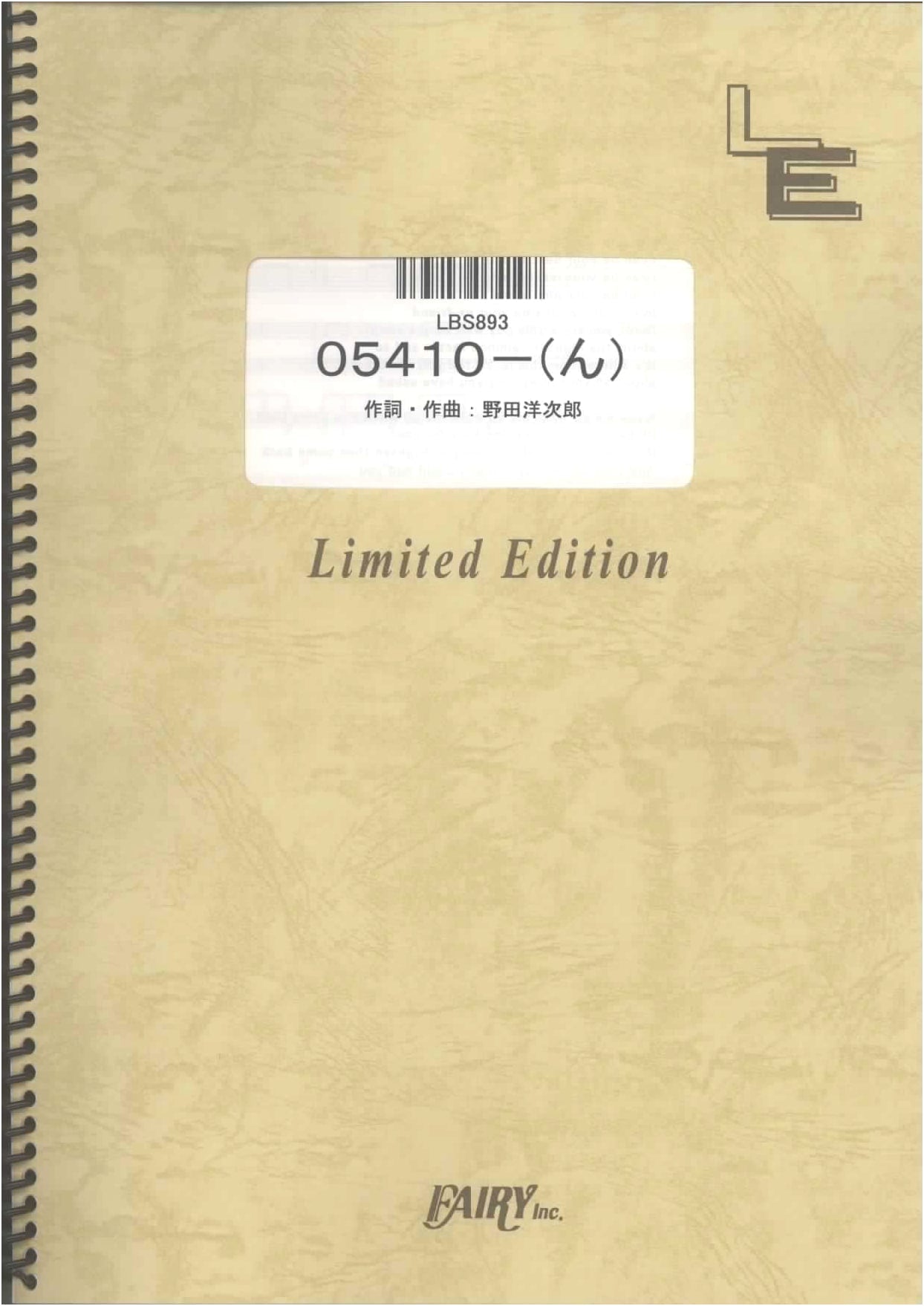 RADWIMPS: Band Score for 05410-(n) (On-Demand Sheet Music)