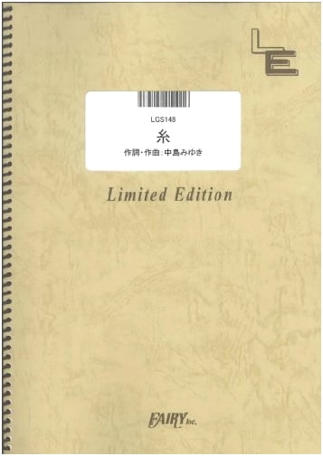 Guitar Solo: Ito by Miyuki Nakajima (LGS148) - On-Demand Sheet Music