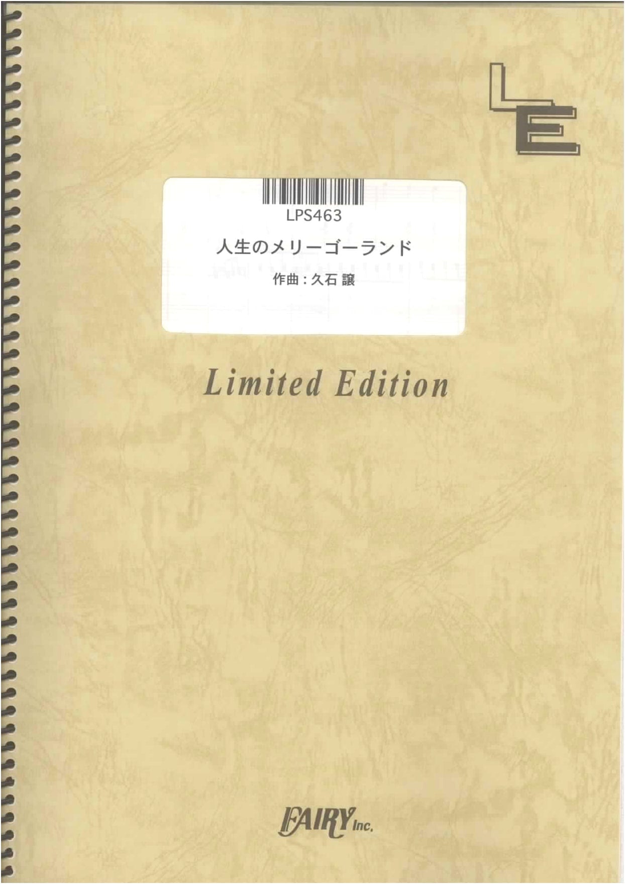 Piano Solo: Merry-Go-Round of Life from "Howl's Moving Castle" (Sheet Music)
