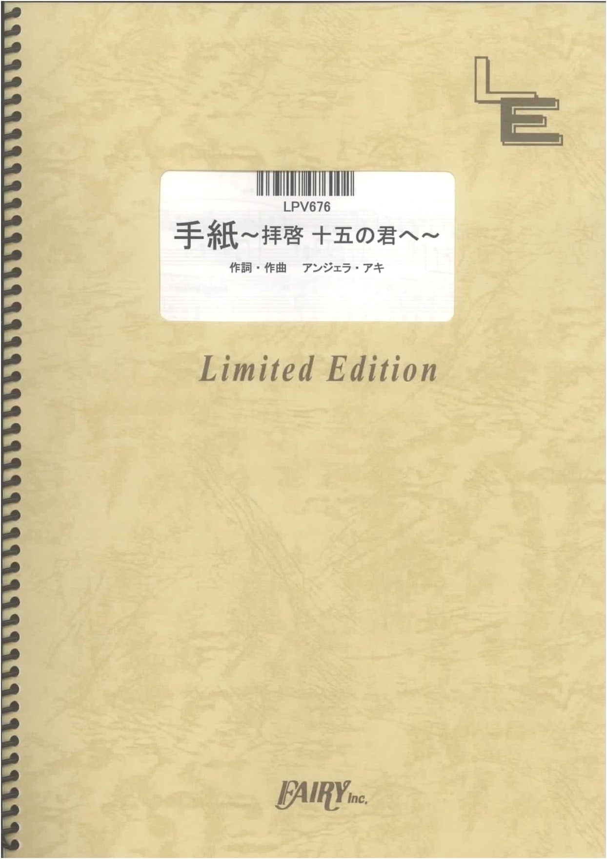 Angela Aki: Letter ~Dear Fifteen-Year-Old You~ Piano & Vocal Sheet Music