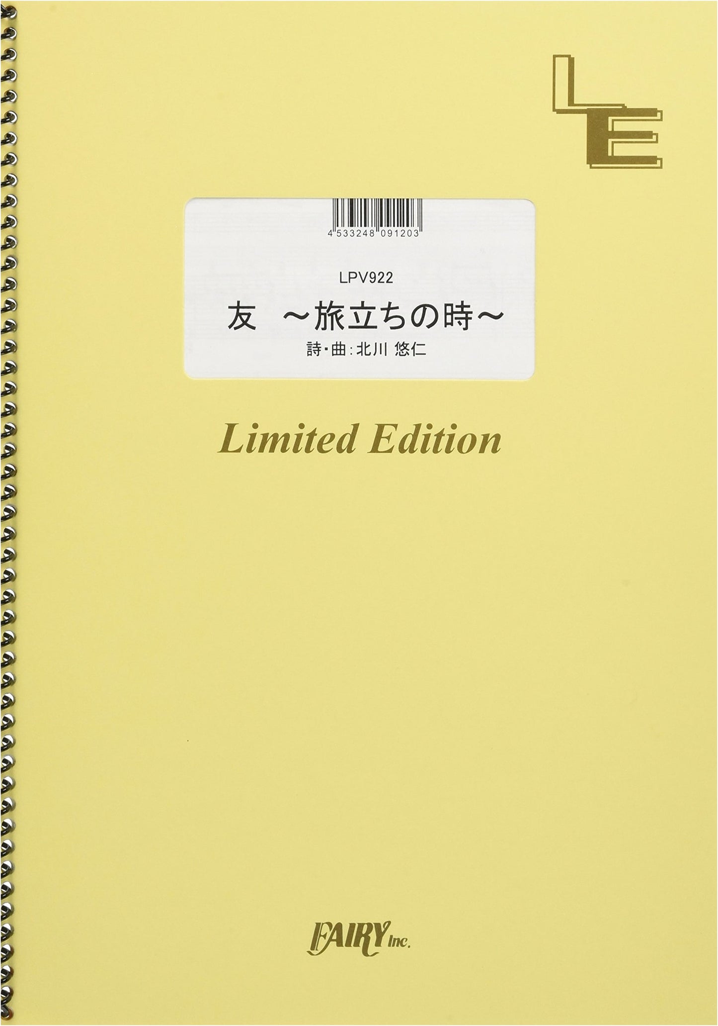 Piano & Vocal: Tomo ~Tabidachi no Toki~ by Yuzu (Sheet Music)