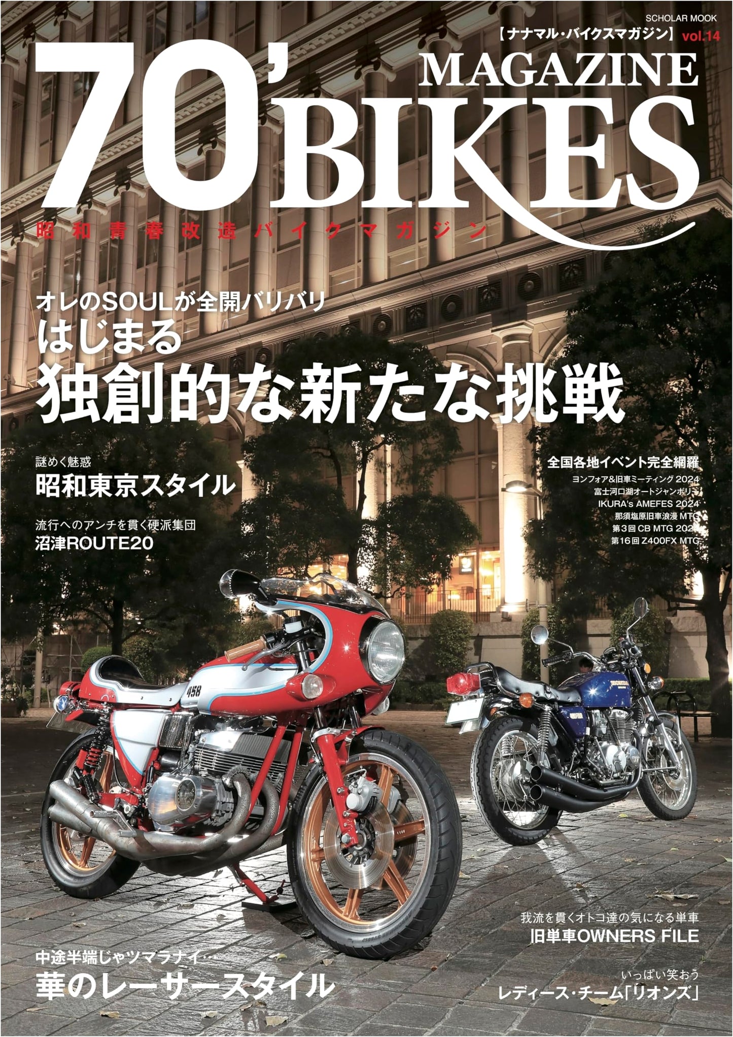 70's Bikes Magazine Vol. 14: Classic Motorcycle Enthusiast's Guide