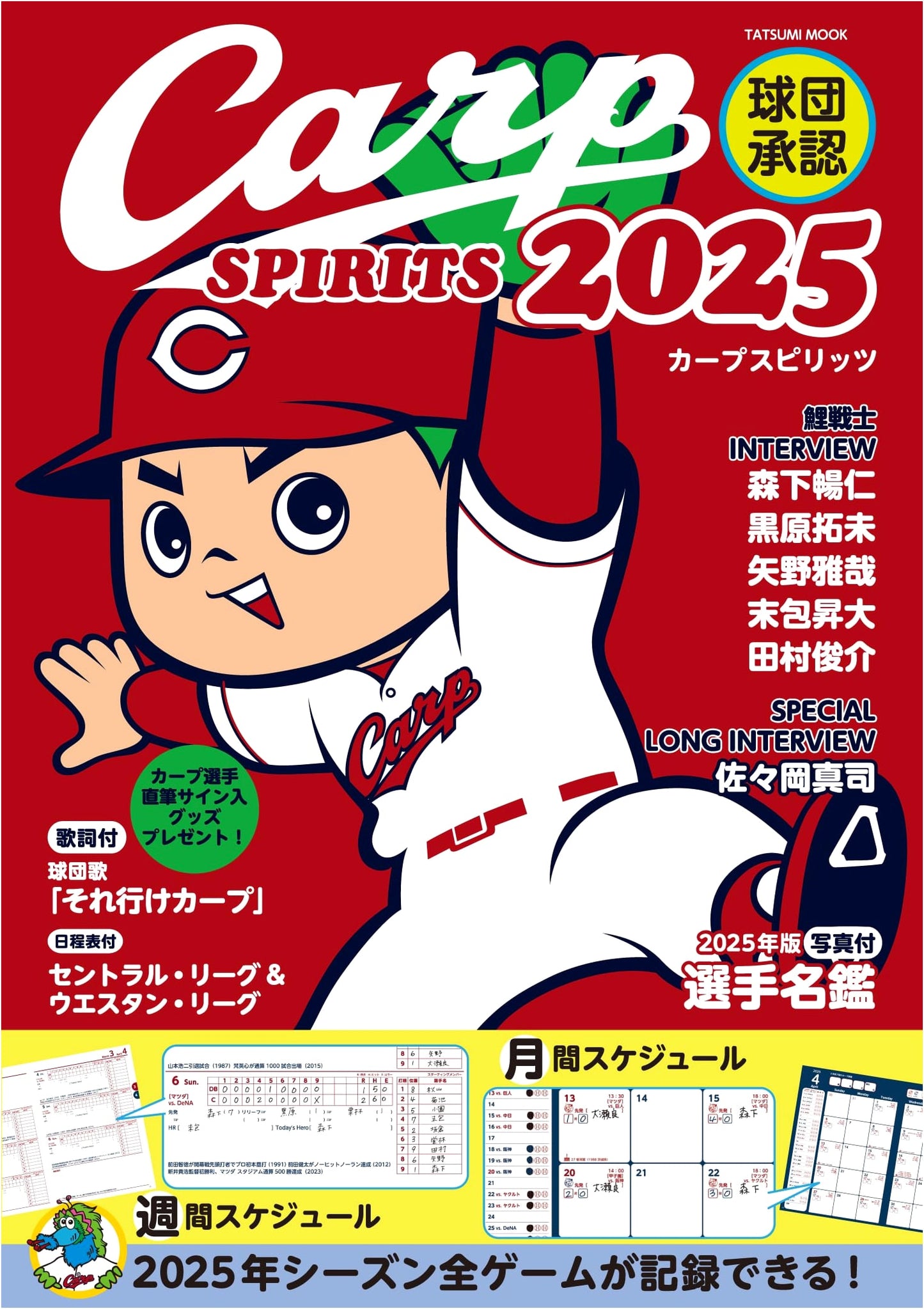 Official Team-Approved Carp SPIRITS 2025 Mook