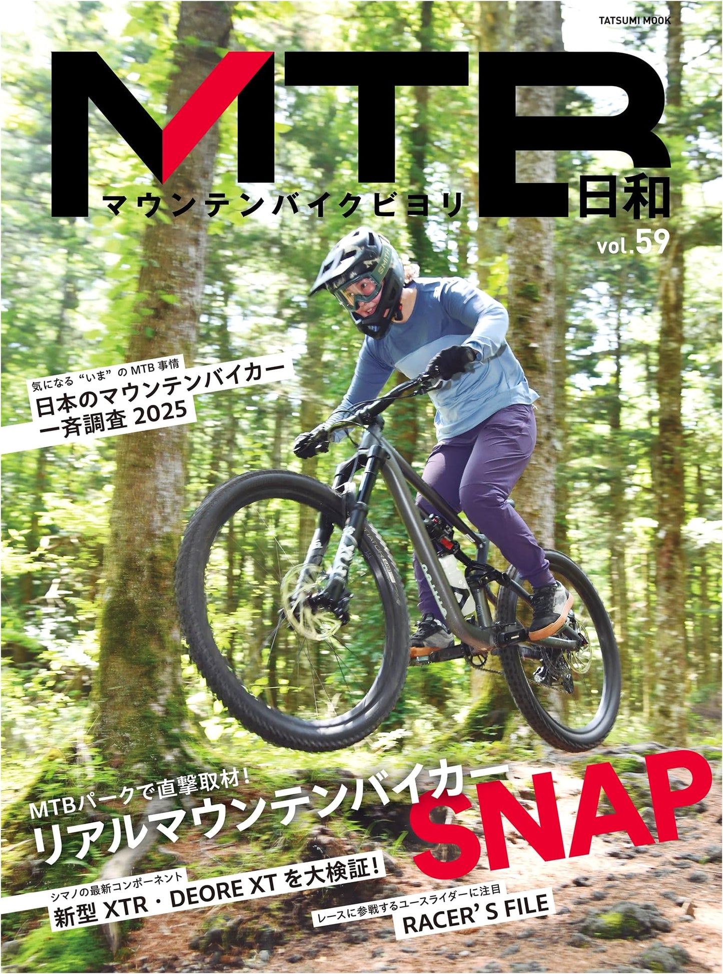 MTB Days Vol. 59