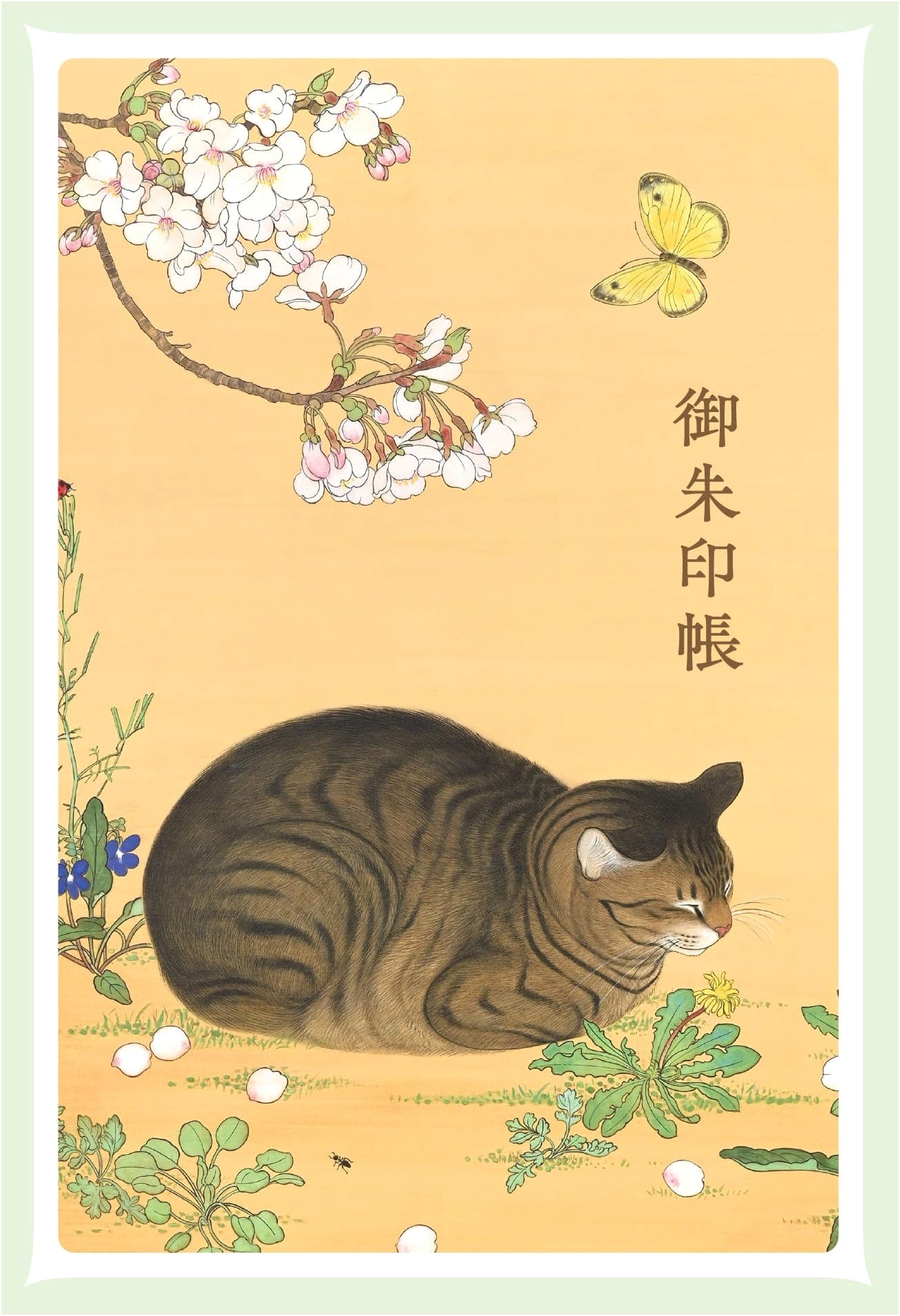 Koimo Goshuin Book (Variety) by Kanako Oguma