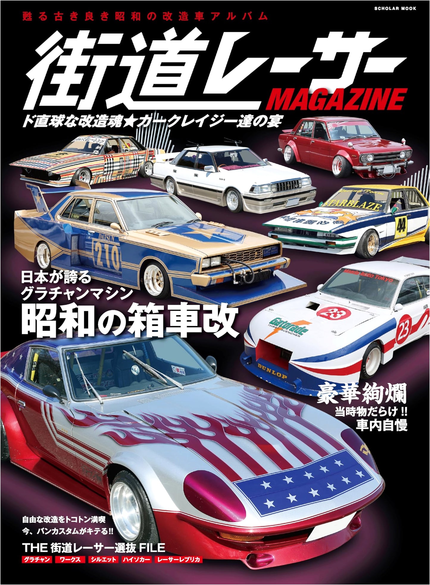 Kaido Racer Magazine: Straightforward Custom Car Crazy Souls